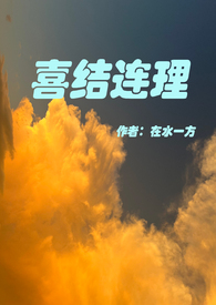 喜结连理和喜结良缘的意思